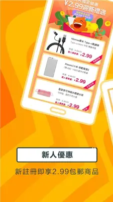 TaoBao Lite android App screenshot 1