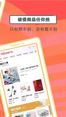 TaoBao Lite android App screenshot 2