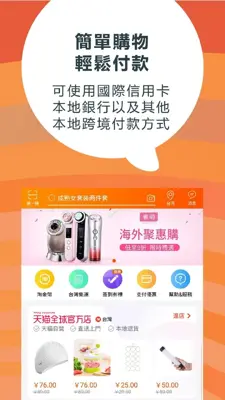 TaoBao Lite android App screenshot 3