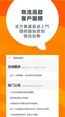 TaoBao Lite android App screenshot 4