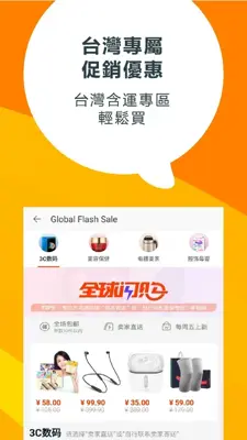 TaoBao Lite android App screenshot 5